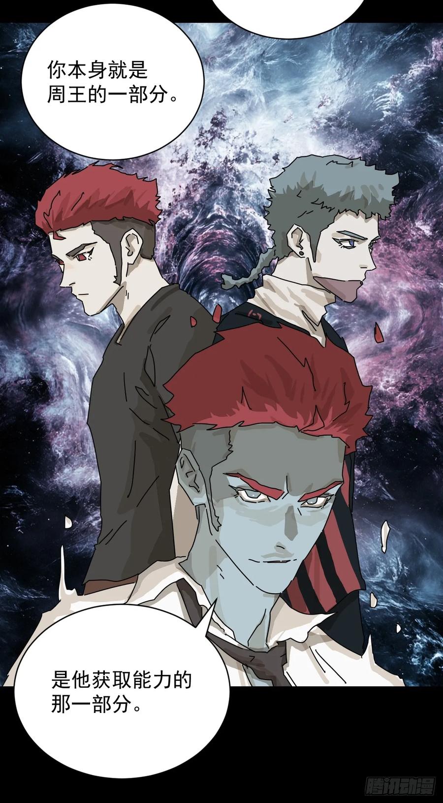 山傀：山神诡录 - 大圣归来（二二） - 第20张图