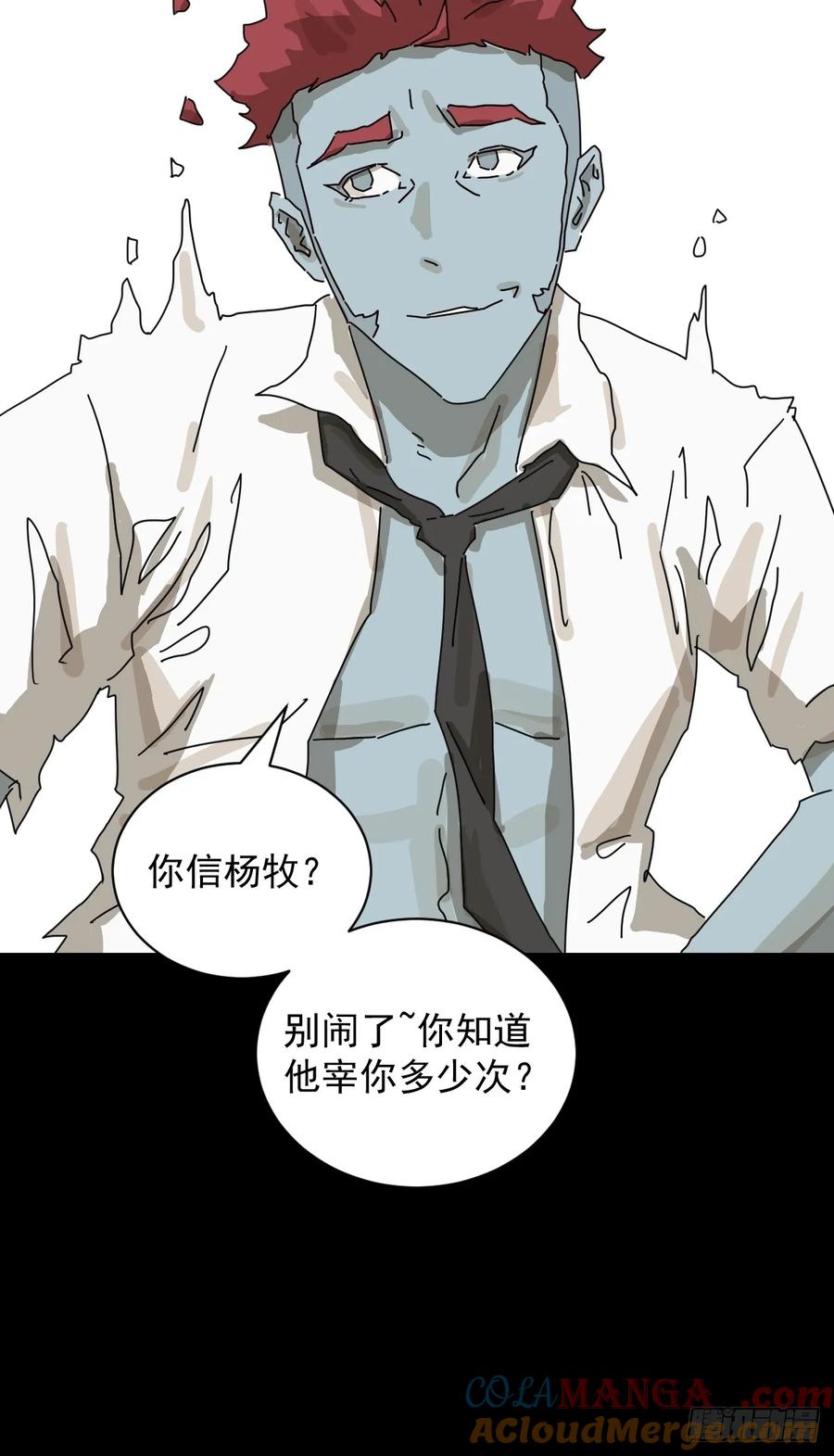 山傀：山神诡录 - 大圣归来（二二） - 第35张图