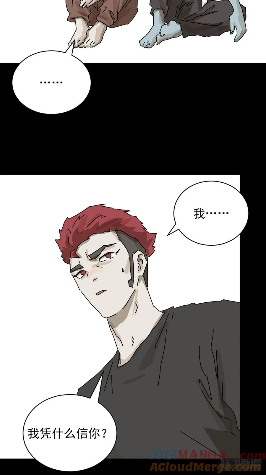 山傀：山神诡录 - 大圣归来（二二） - 第33张图