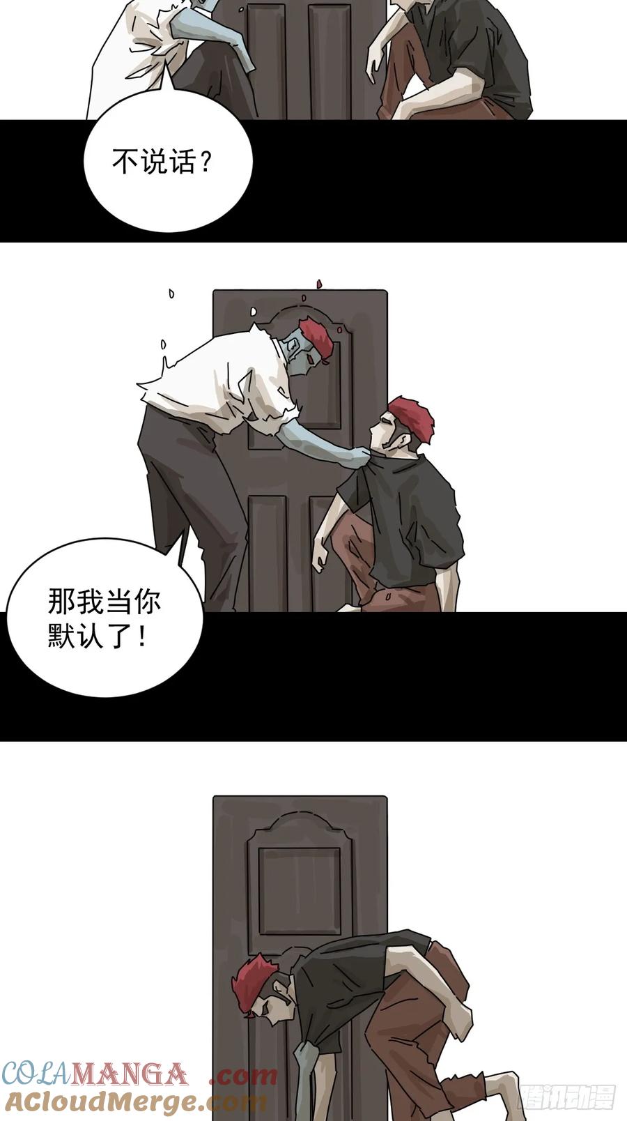 山傀：山神诡录 - 大圣归来（二三） - 第9张图