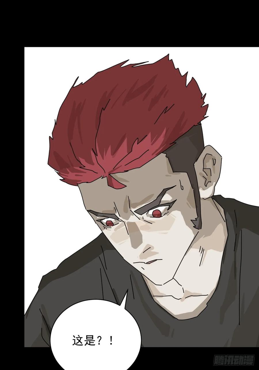 山傀：山神诡录 - 大圣归来（二三） - 第6张图