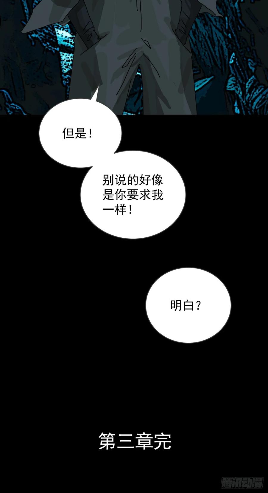 山傀：山神诡录 - 大圣归来（二三） - 第36张图