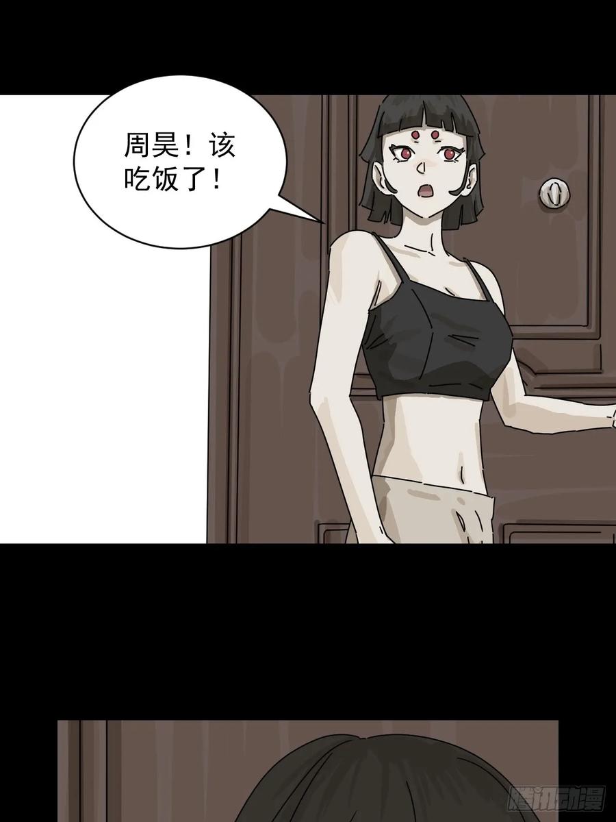 山傀：山神诡录 - 大圣归来（二三） - 第10张图