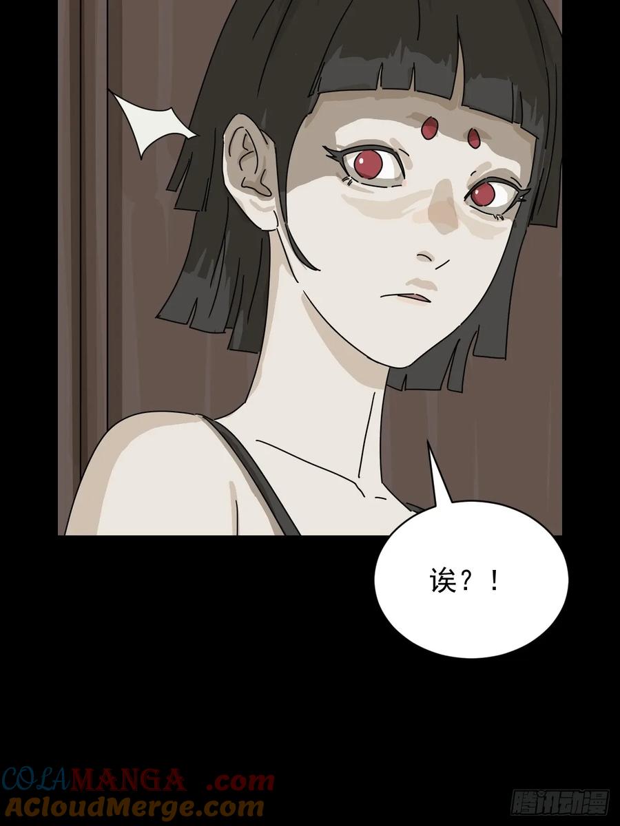 山傀：山神诡录 - 大圣归来（二三） - 第11张图