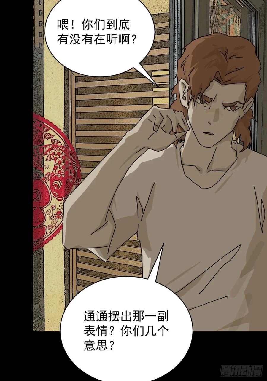 山傀：山神诡录 - 大圣归来（二三） - 第18张图