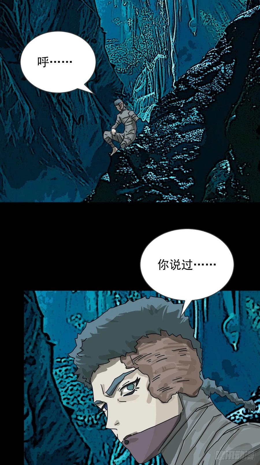 山傀：山神诡录 - 大圣归来（二三） - 第34张图