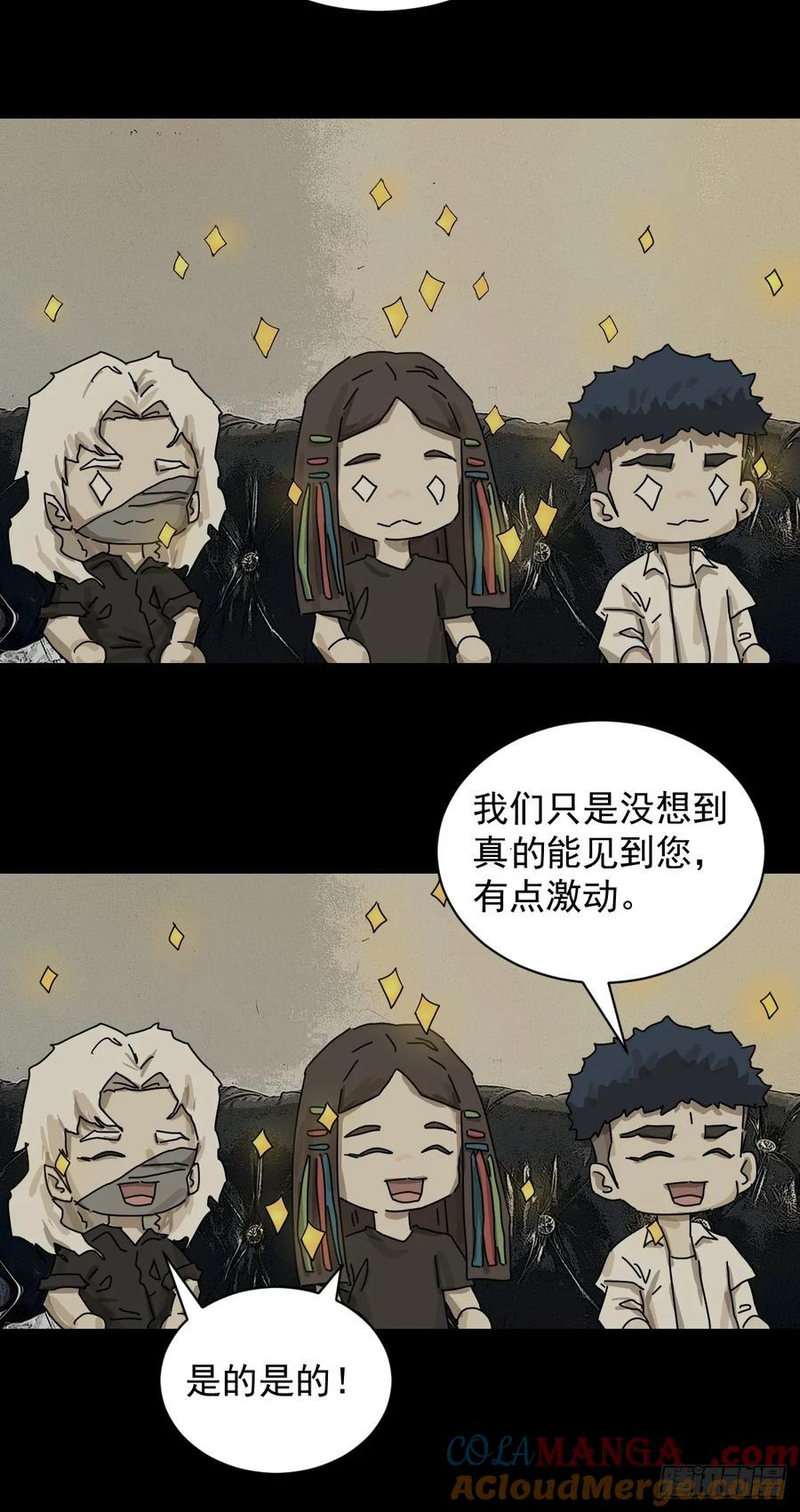 山傀：山神诡录 - 大圣归来（二三） - 第19张图