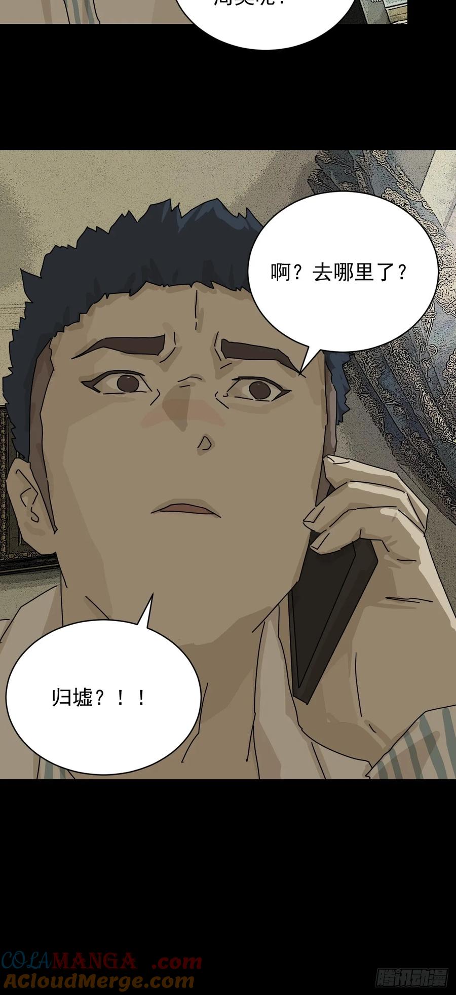 山傀：山神诡录 - 大圣归来（二三） - 第27张图