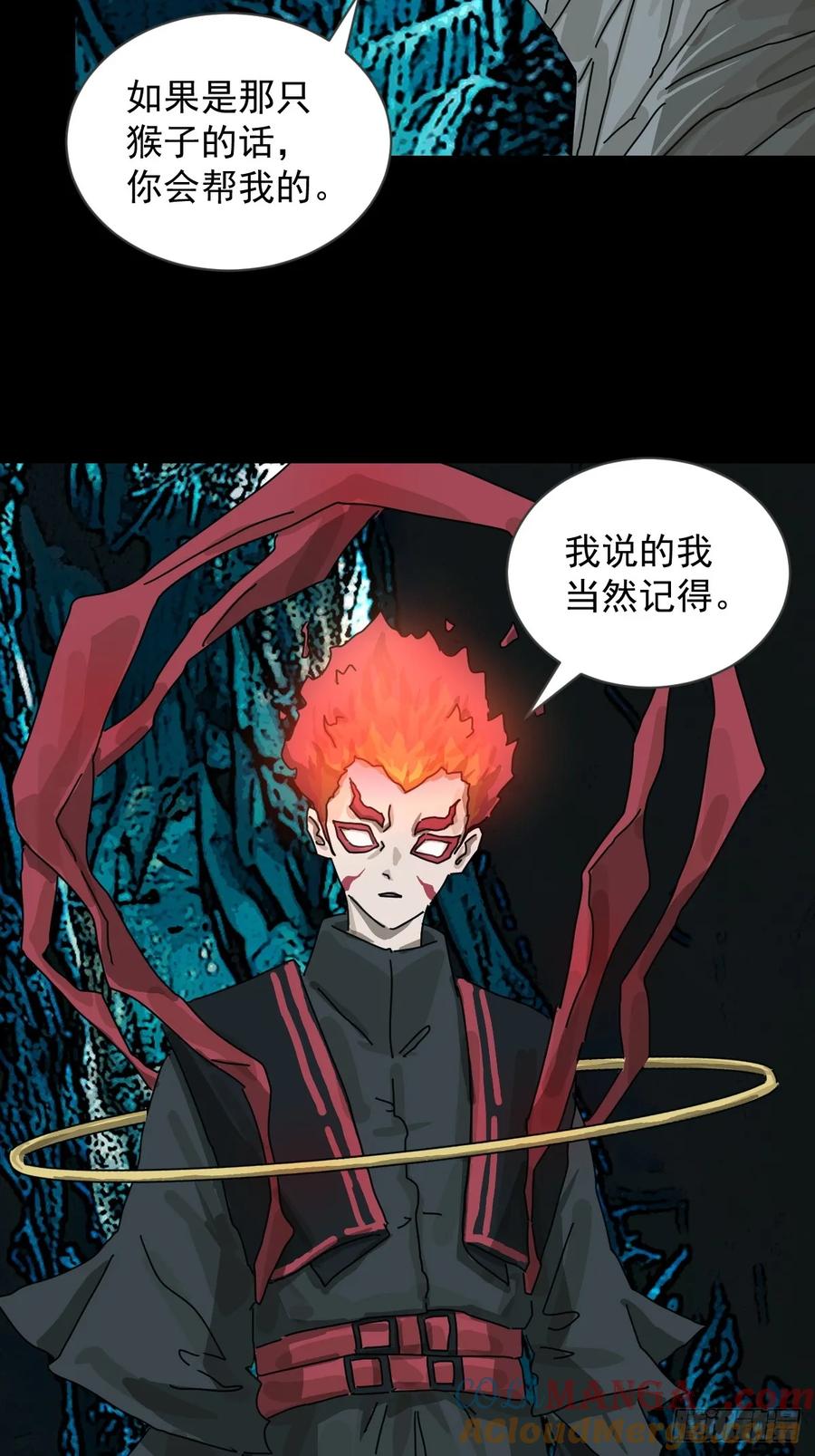 山傀：山神诡录 - 大圣归来（二三） - 第35张图