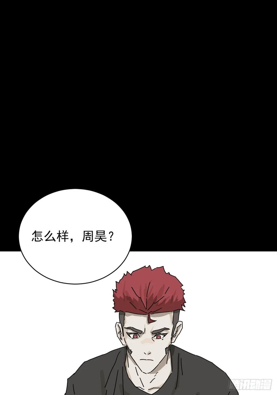 山傀：山神诡录 - 大圣归来（二三） - 第2张图