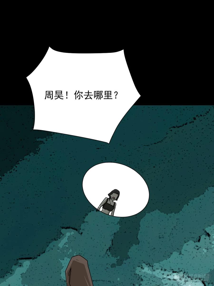 山傀：山神诡录 - 大圣归来（二三） - 第12张图