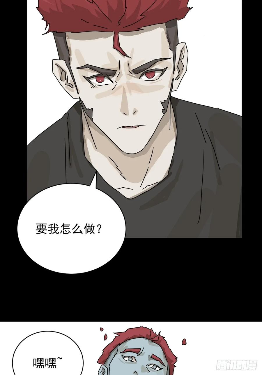 山傀：山神诡录 - 大圣归来（二三） - 第4张图