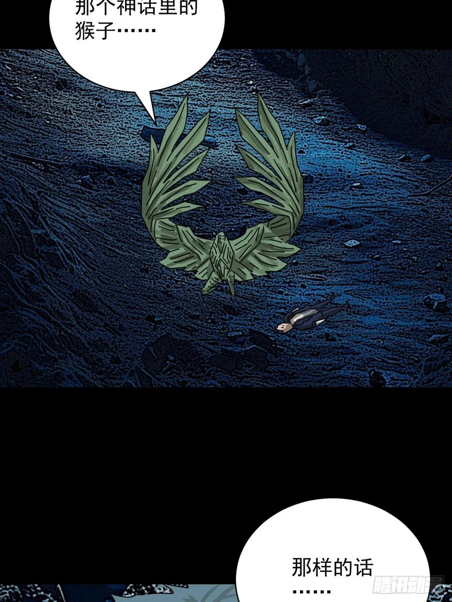 山傀：山神诡录 - 大圣归来（二三） - 第30张图