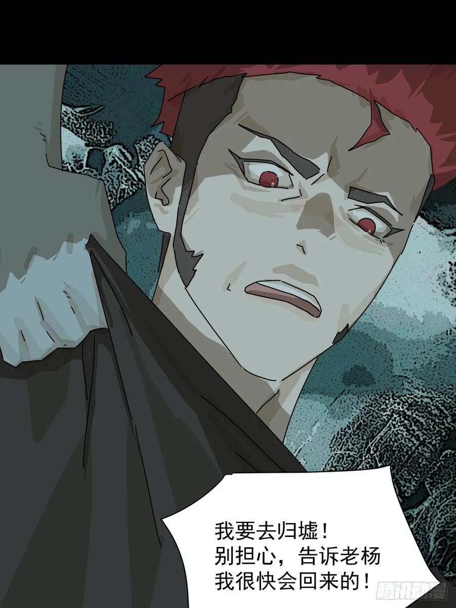 山傀：山神诡录 - 大圣归来（二三） - 第14张图