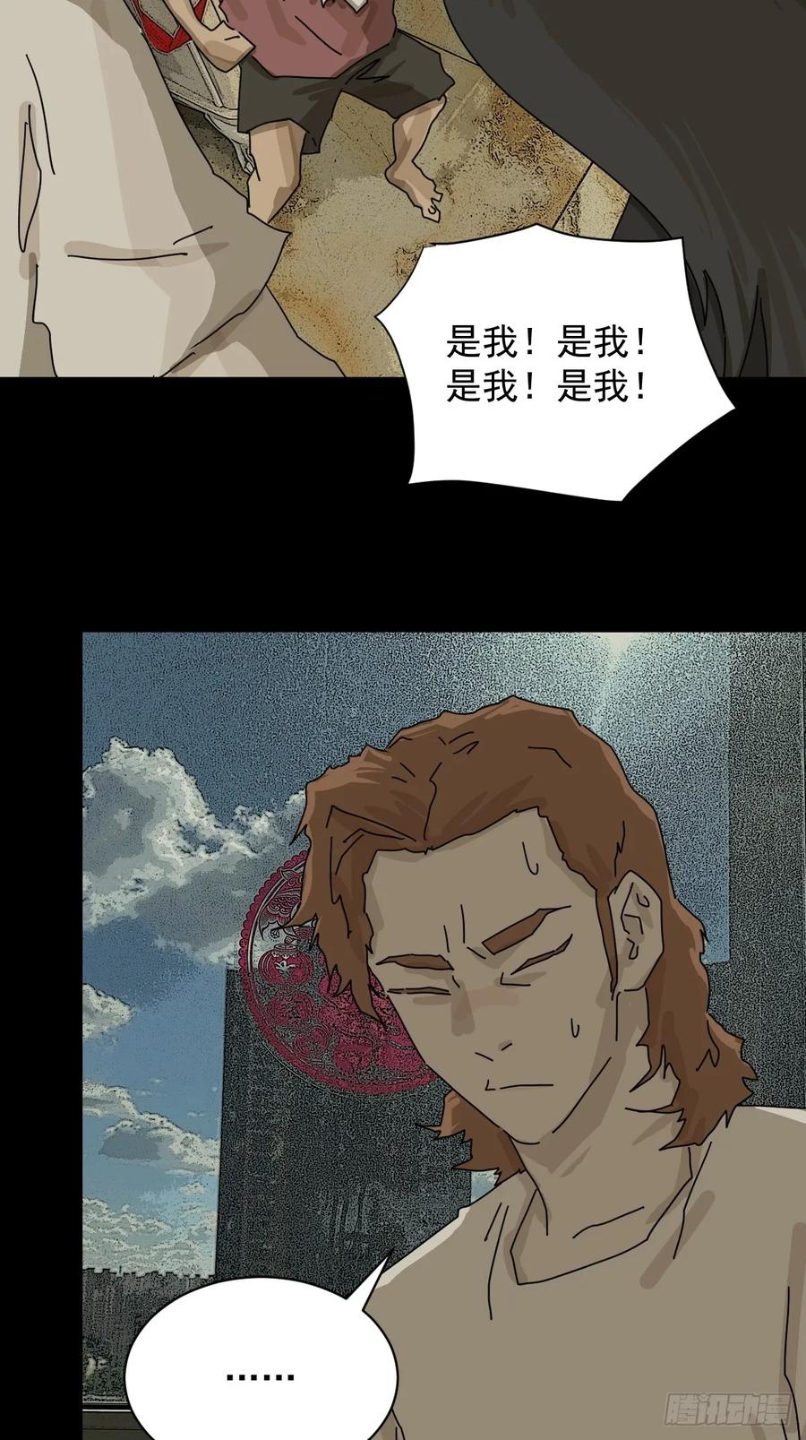 山傀：山神诡录 - 大圣归来（二三） - 第22张图