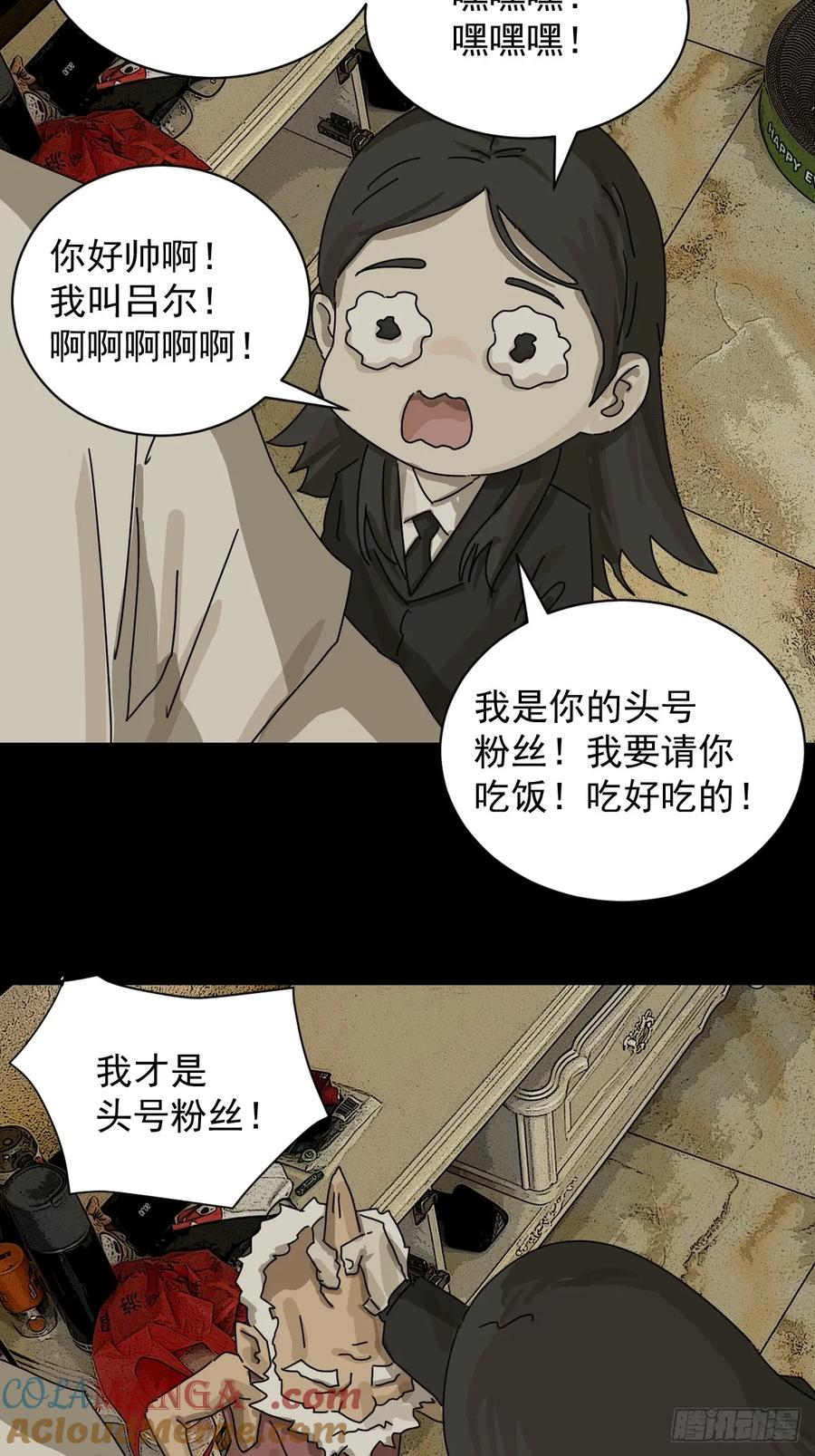 山傀：山神诡录 - 大圣归来（二三） - 第21张图