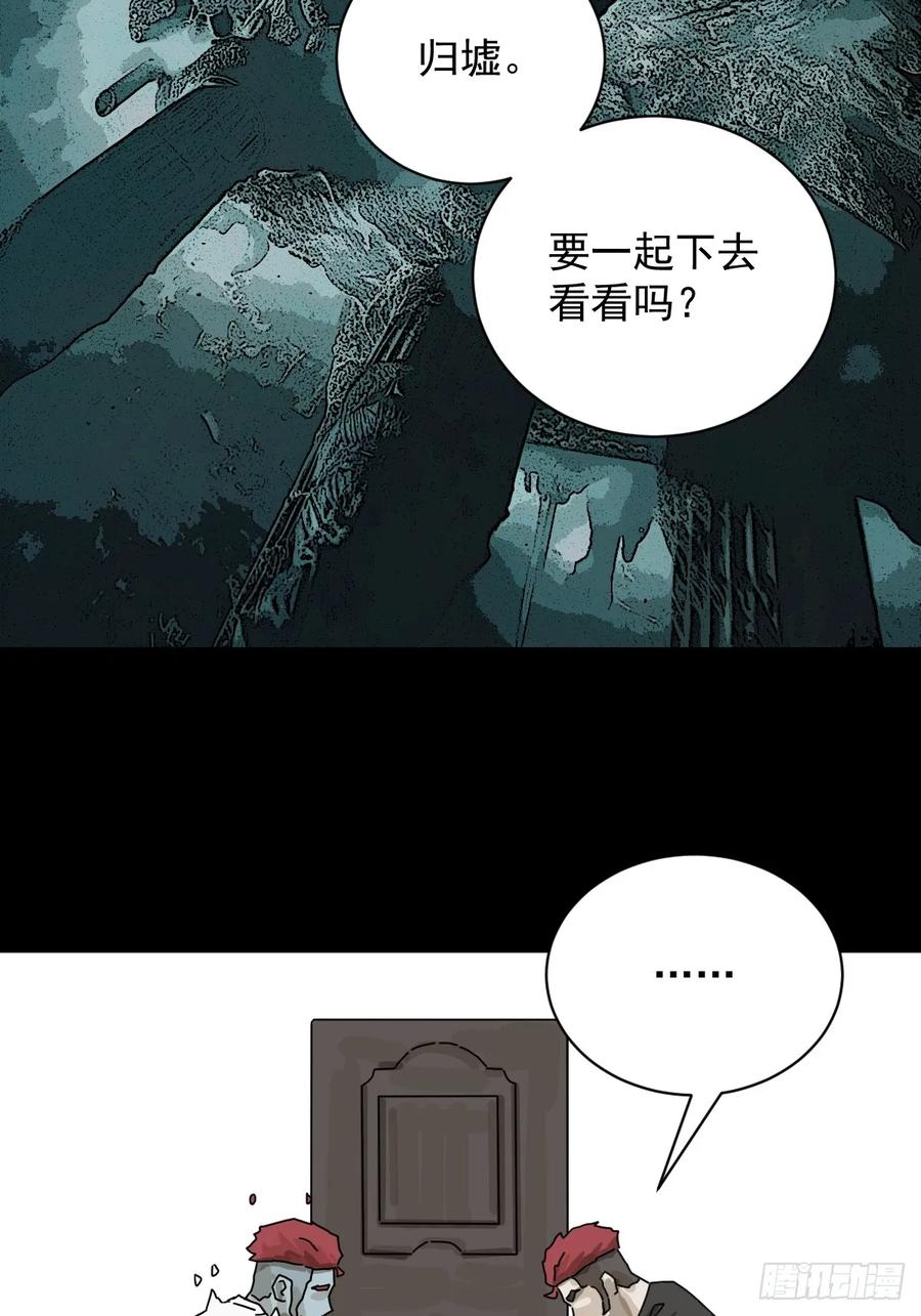 山傀：山神诡录 - 大圣归来（二三） - 第8张图