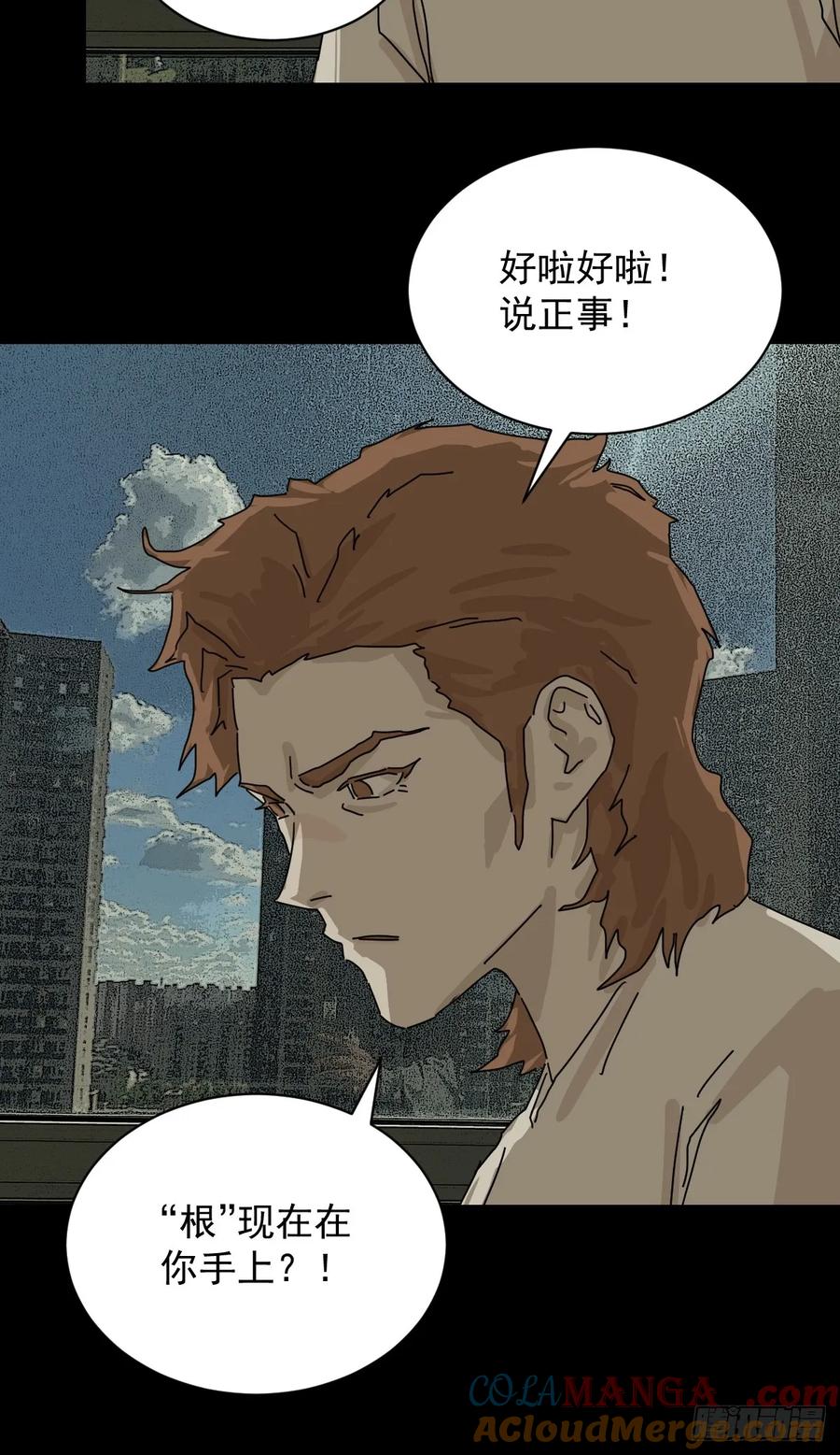 山傀：山神诡录 - 大圣归来（二三） - 第23张图