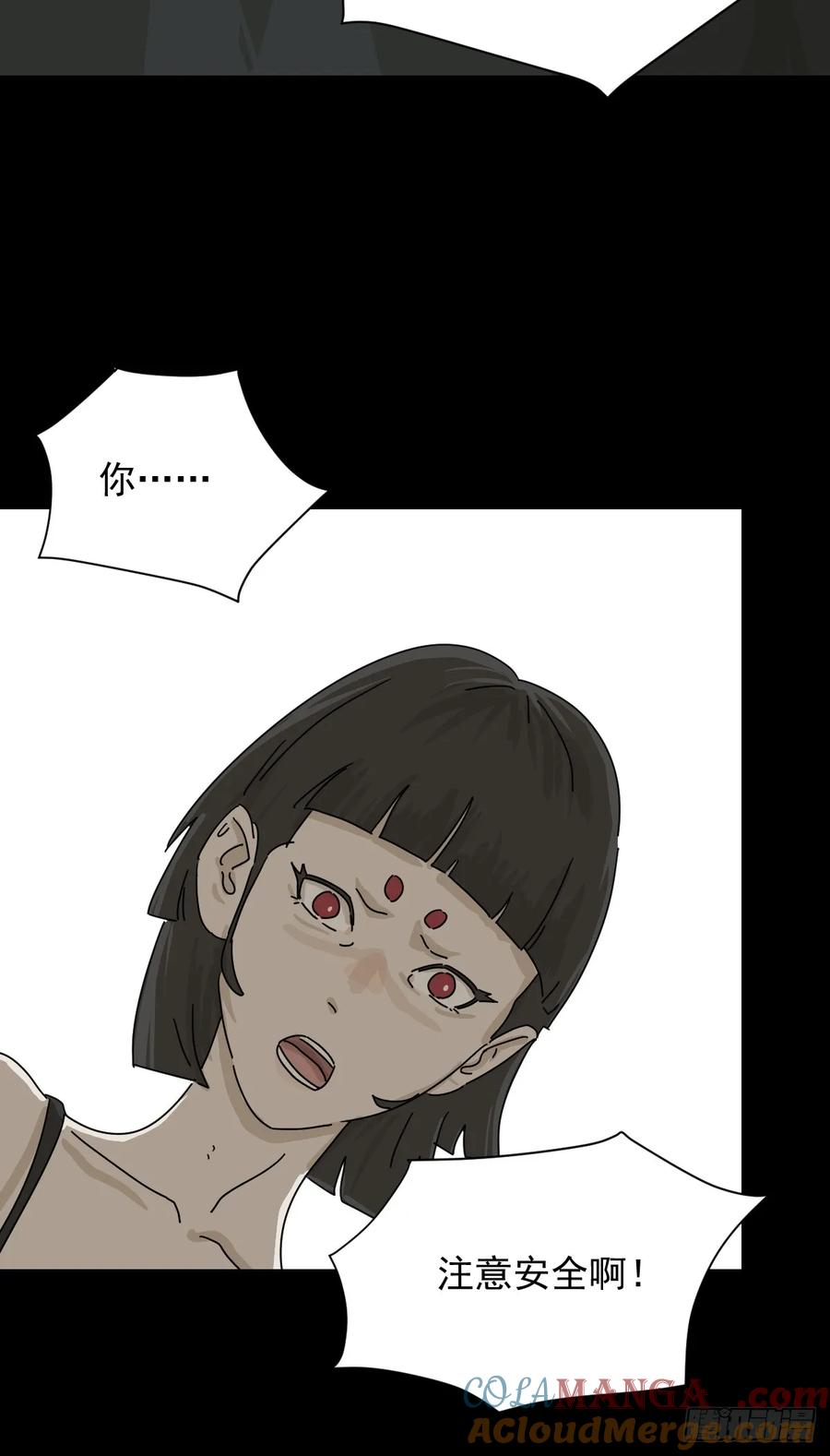 山傀：山神诡录 - 大圣归来（二三） - 第15张图