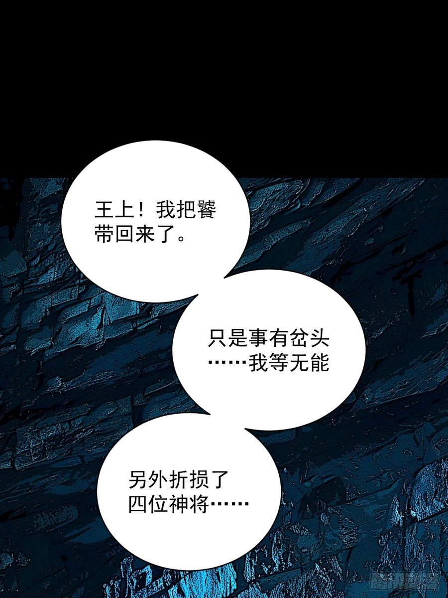 山傀：山神诡录 - 大圣归来（二三） - 第28张图