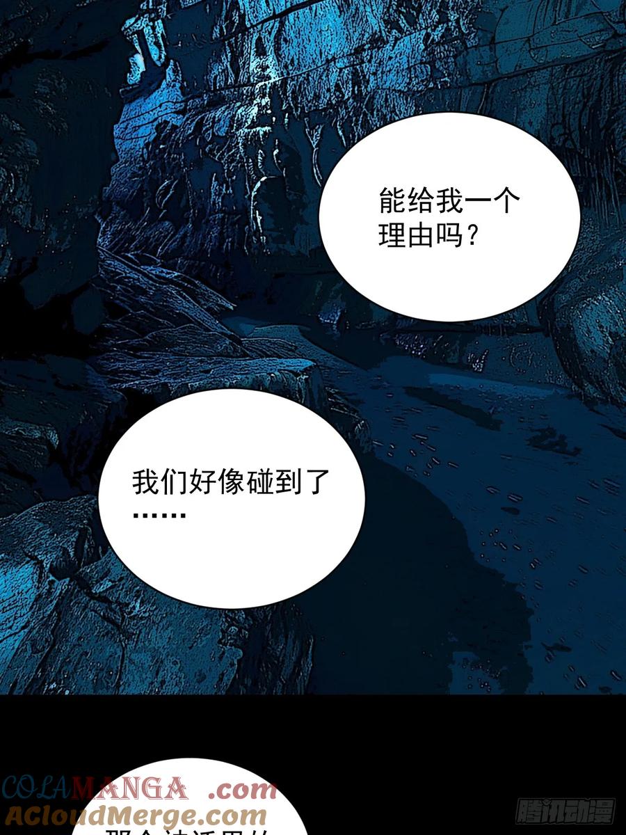 山傀：山神诡录 - 大圣归来（二三） - 第29张图