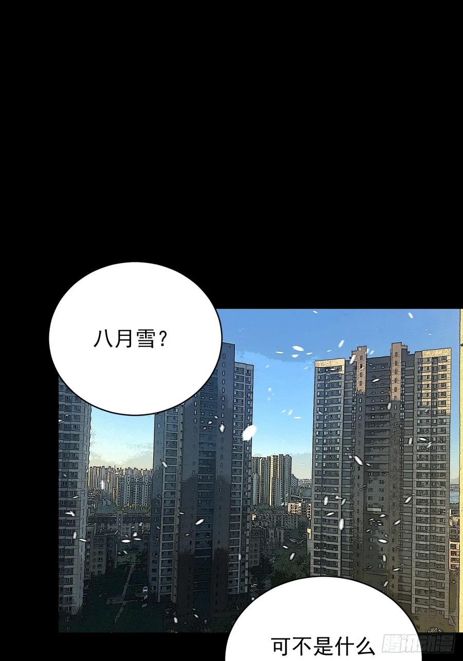 山傀：山神诡录 - 大圣归来（二三） - 第16张图