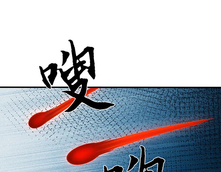 《一力破诸天万界》第86话 溶血符文，锻万兽体 第44页