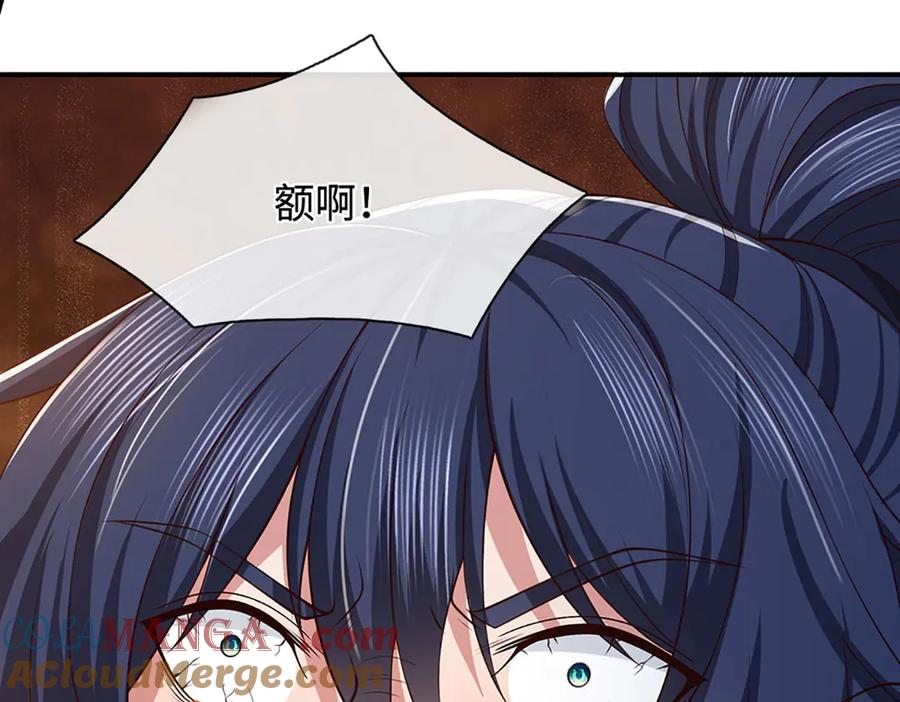 《一力破诸天万界》第86话 溶血符文，锻万兽体 第49页