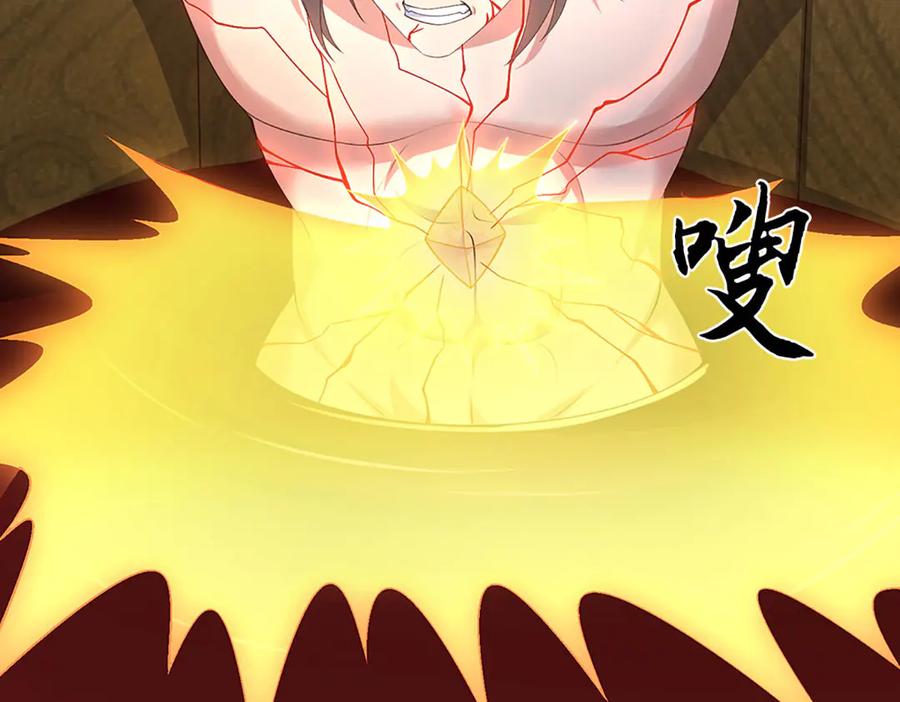《一力破诸天万界》第86话 溶血符文，锻万兽体 第66页