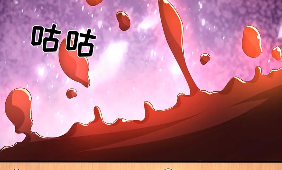 《一力破诸天万界》第86话 溶血符文，锻万兽体 第41页