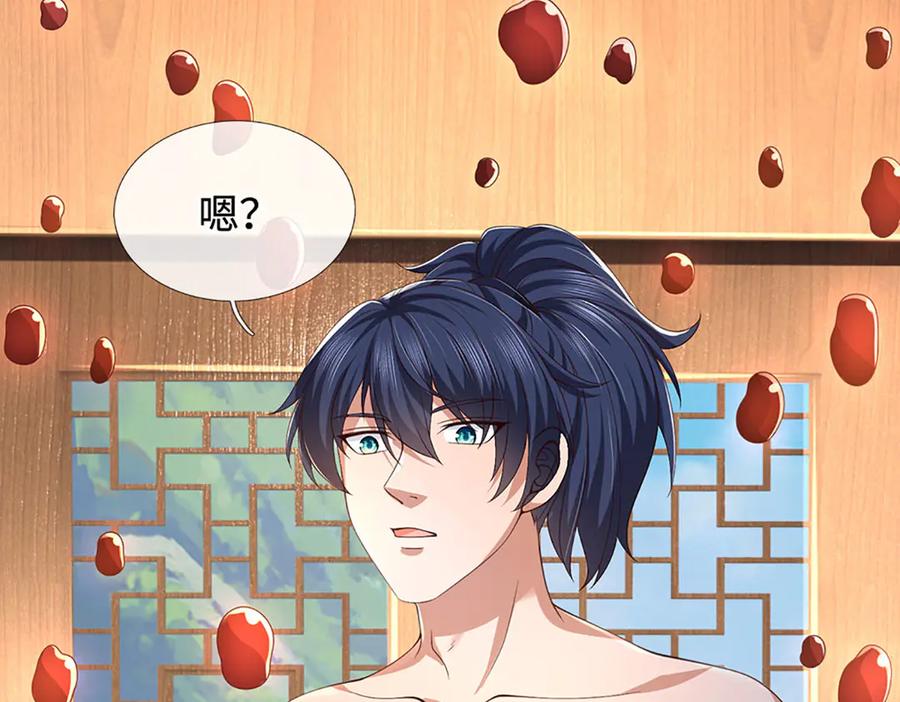 《一力破诸天万界》第86话 溶血符文，锻万兽体 第42页