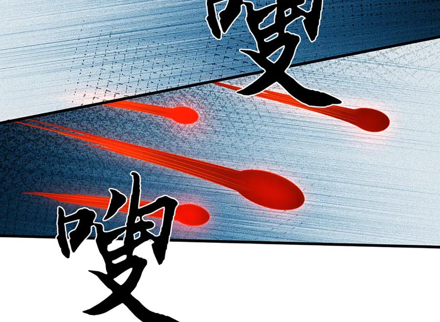 《一力破诸天万界》第86话 溶血符文，锻万兽体 第45页