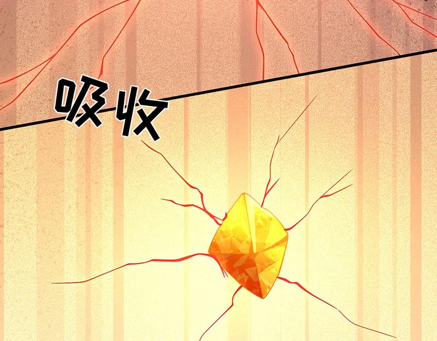 《一力破诸天万界》第86话 溶血符文，锻万兽体 第69页