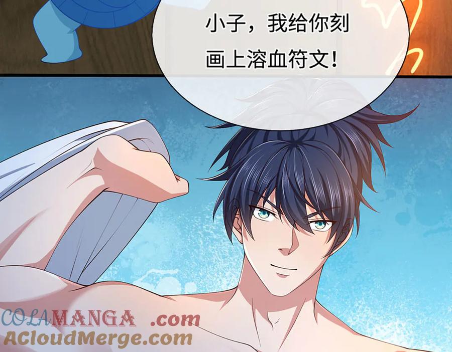 《一力破诸天万界》第86话 溶血符文，锻万兽体 第34页