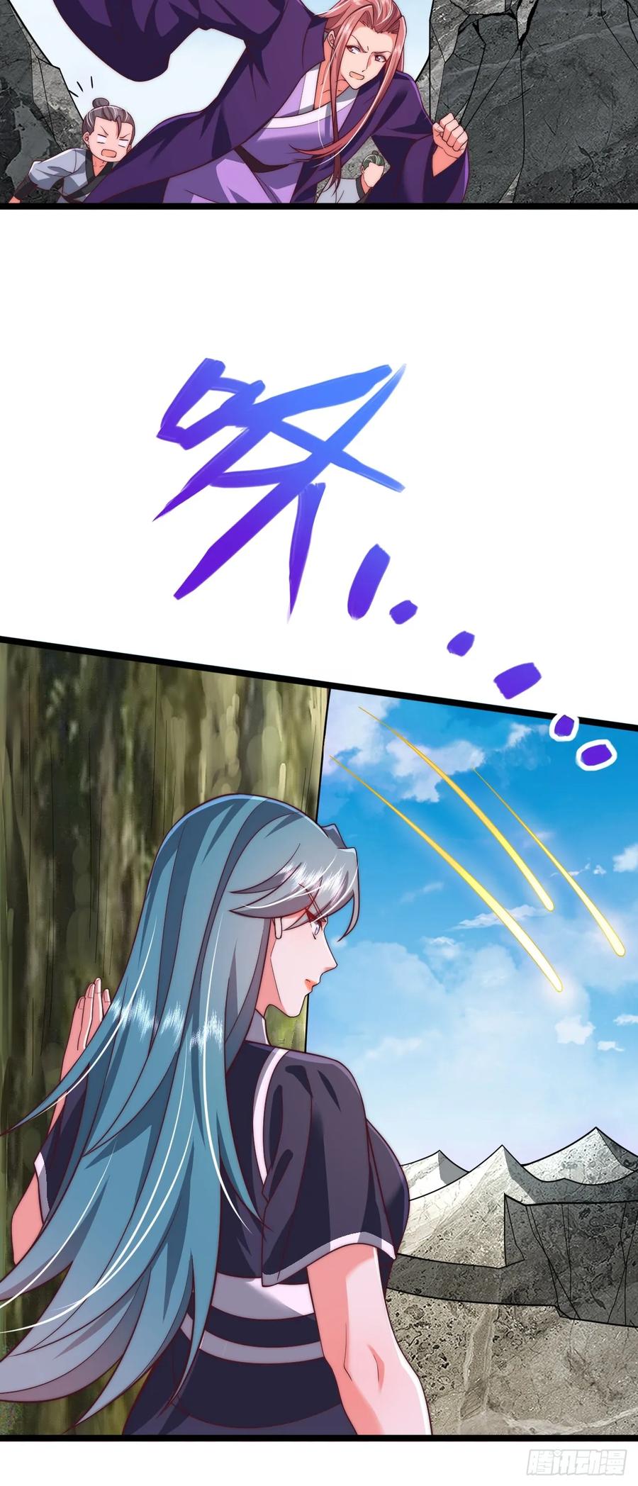 《表白美女宗主后，我无敌了？》第85话 第4页