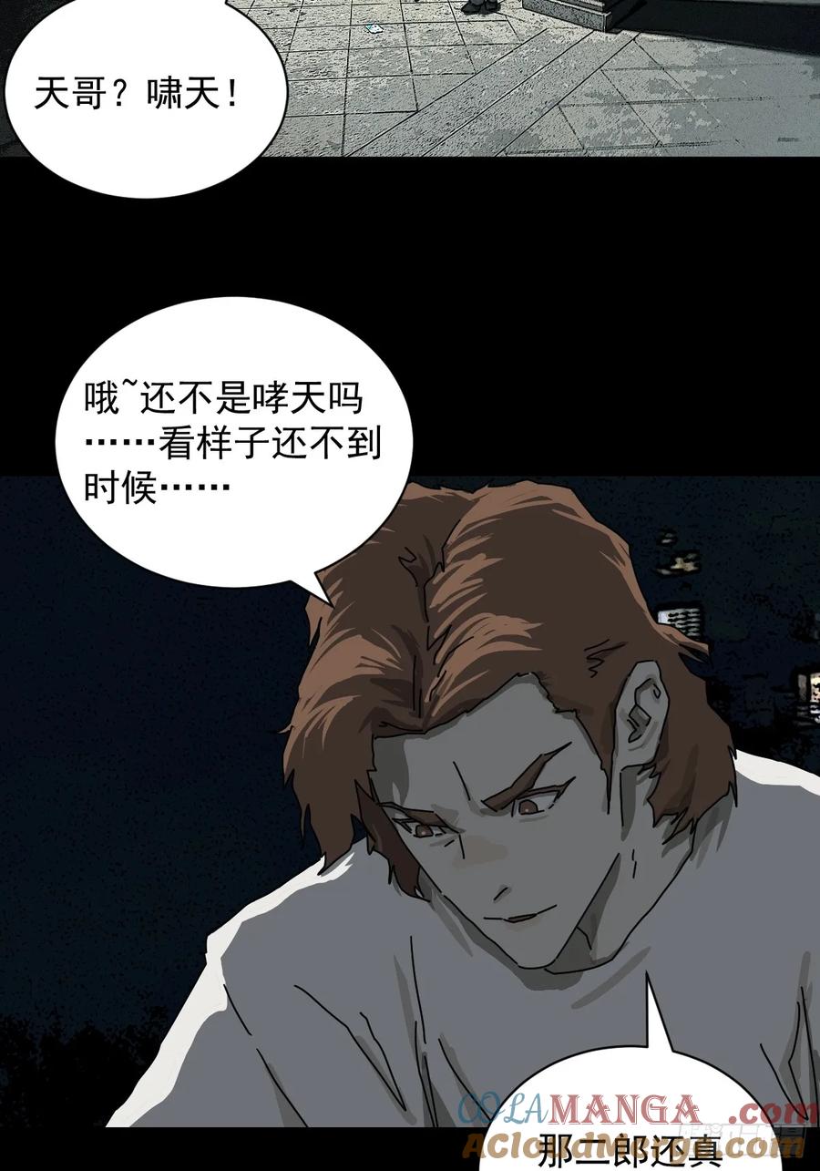 山傀：山神诡录 - 踏破归墟（二） - 第3张图