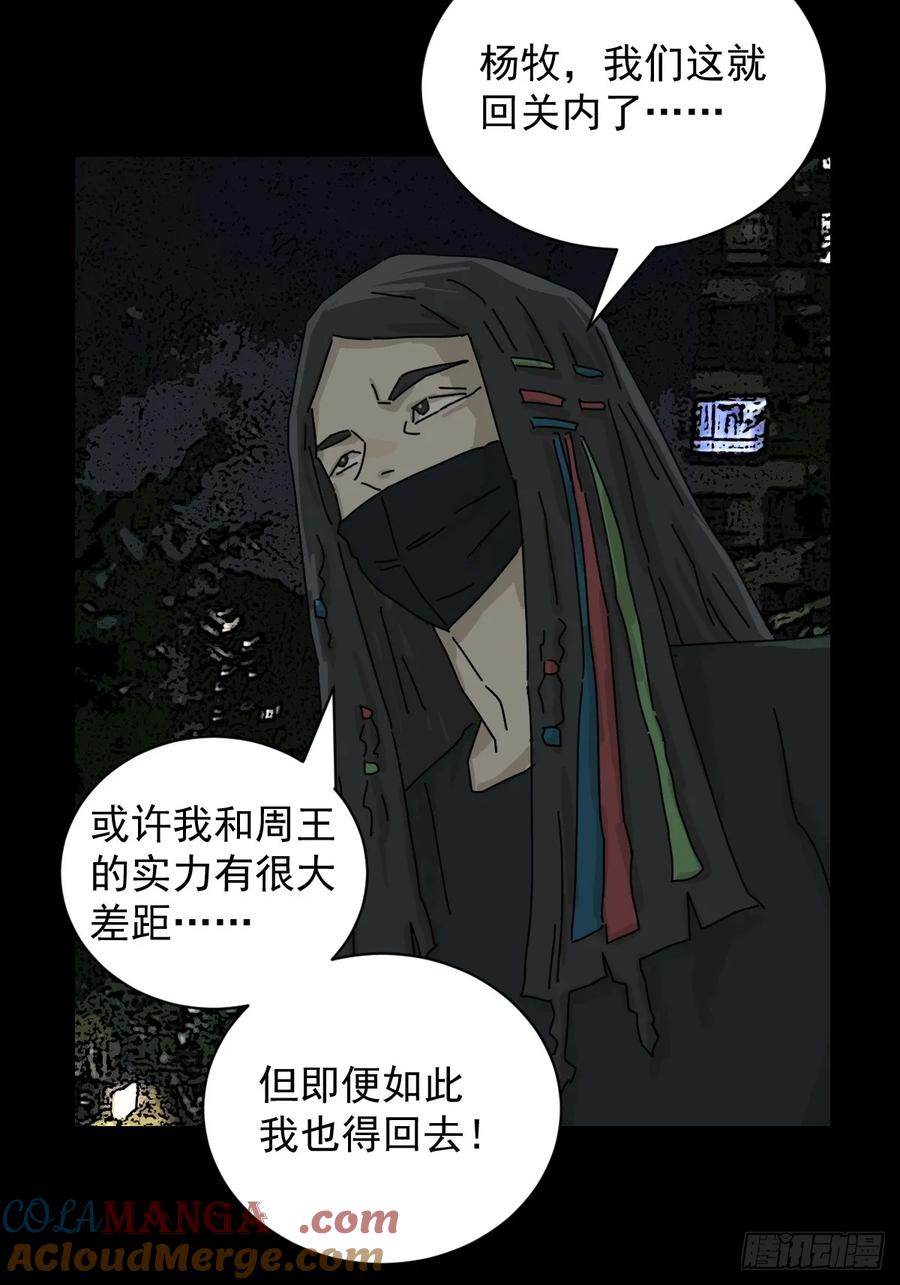 山傀：山神诡录 - 踏破归墟（二） - 第17张图