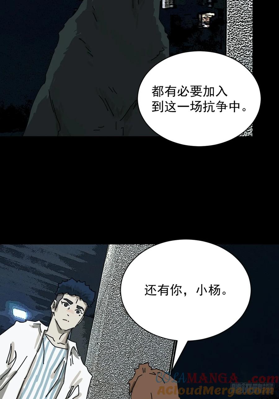 山傀：山神诡录 - 踏破归墟（二） - 第21张图