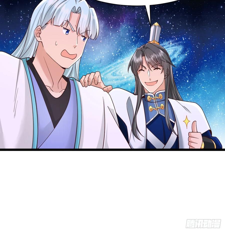 《表白美女宗主后，我无敌了？》第86话 第28页