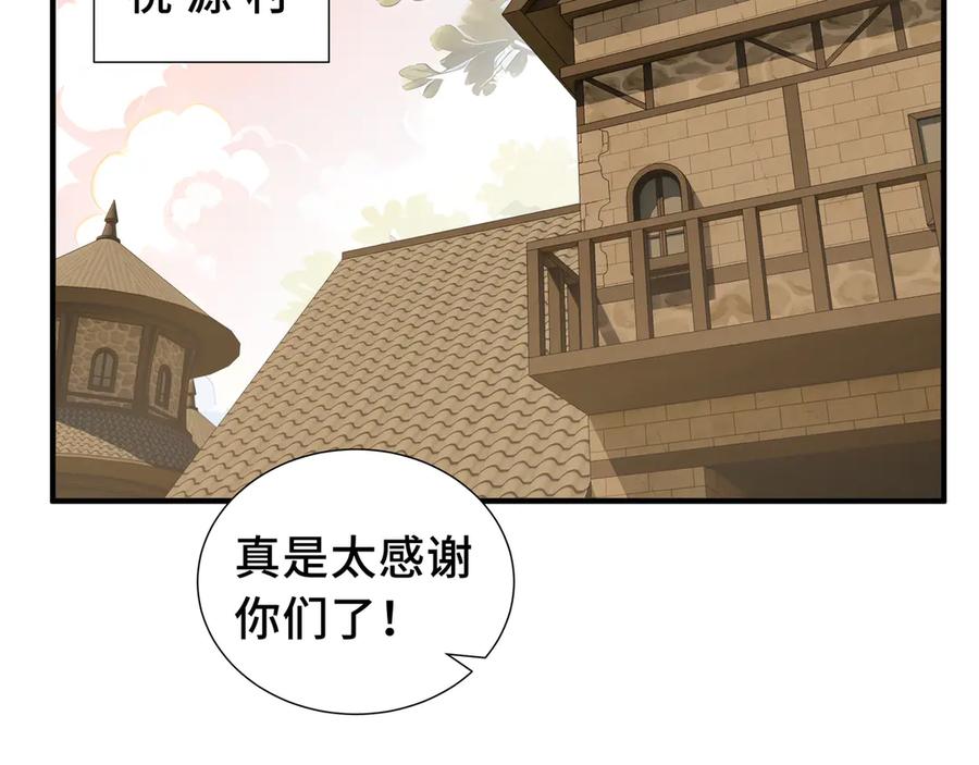《我契约了我自己》第81话 秘言 第130页