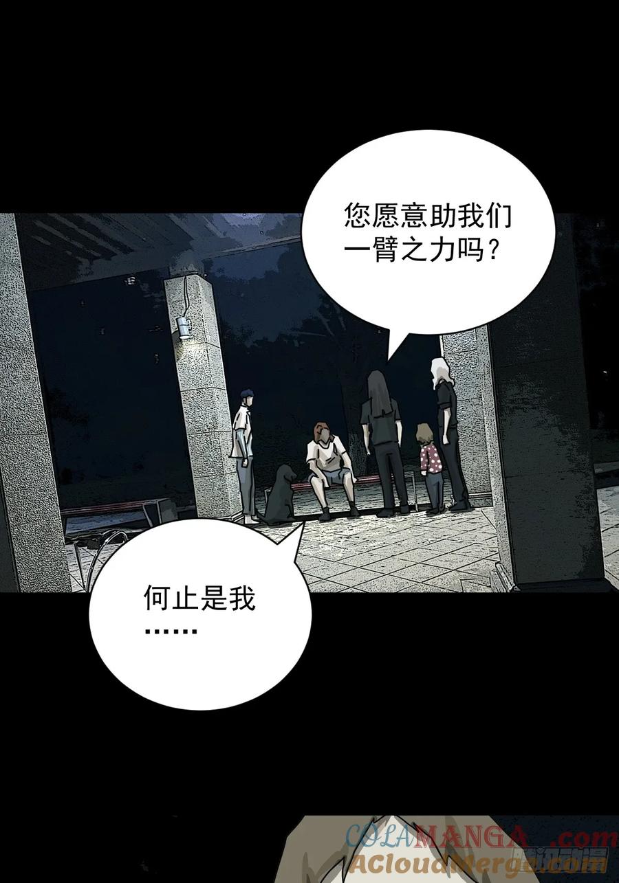 山傀：山神诡录 - 踏破归墟（二） - 第19张图