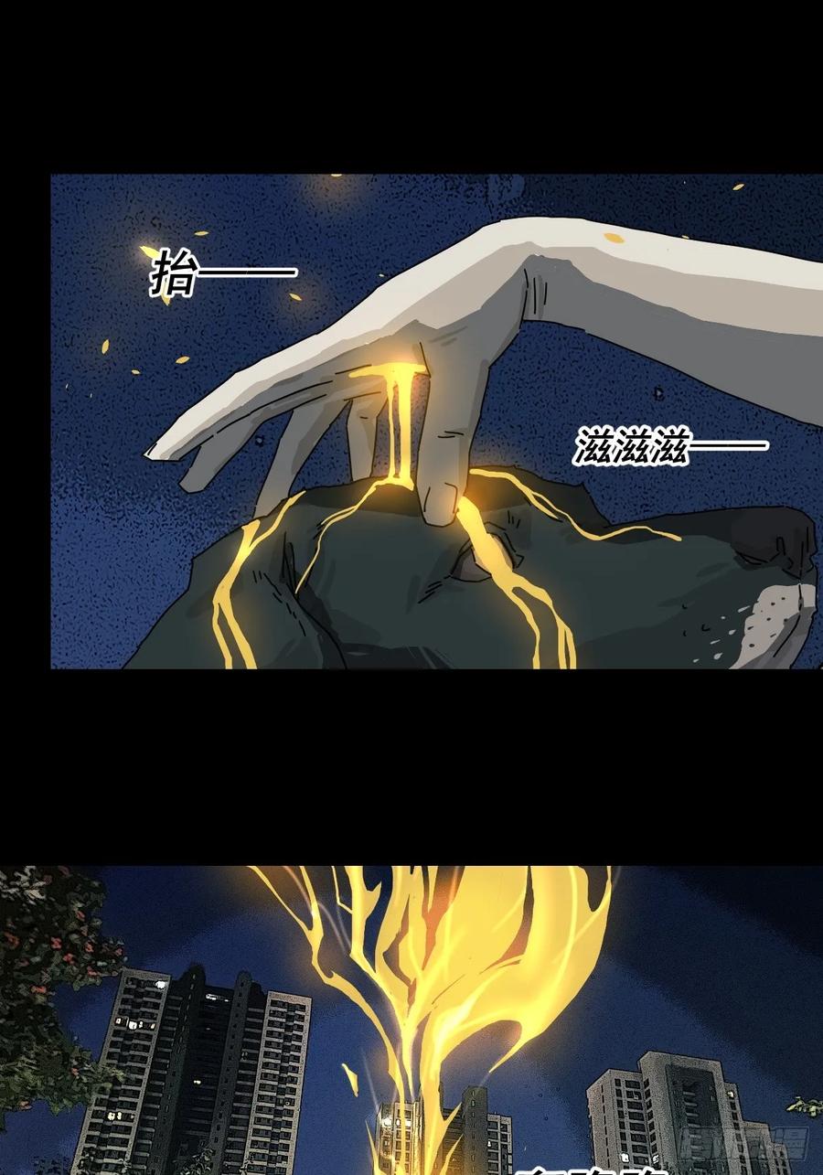 山傀：山神诡录 - 踏破归墟（二） - 第6张图