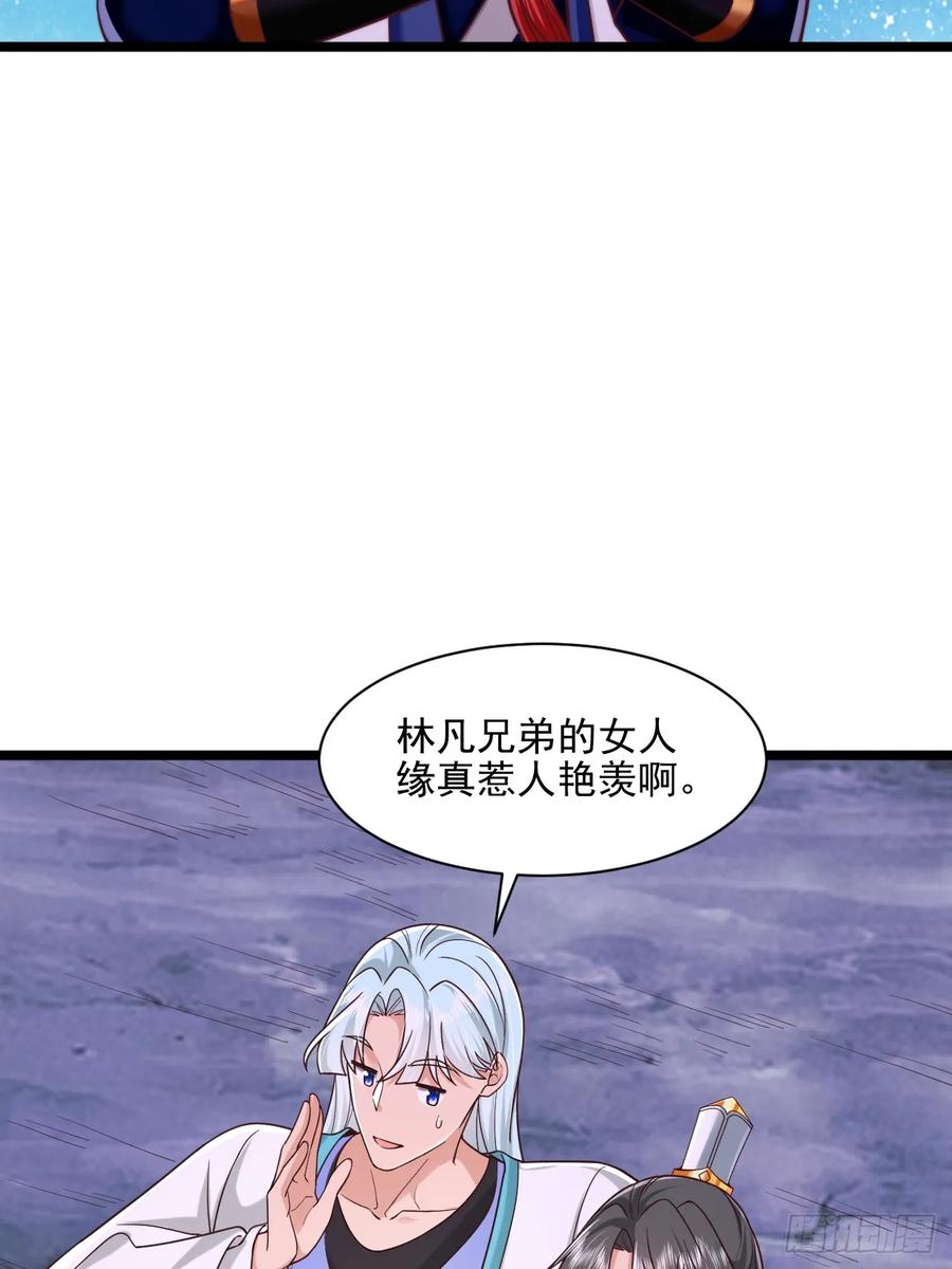 《表白美女宗主后，我无敌了？》第86话 第26页