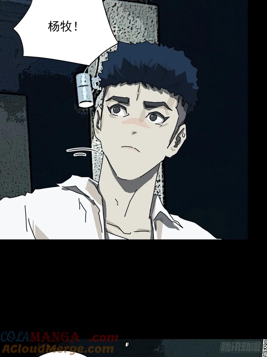 山傀：山神诡录 - 踏破归墟（二） - 第11张图