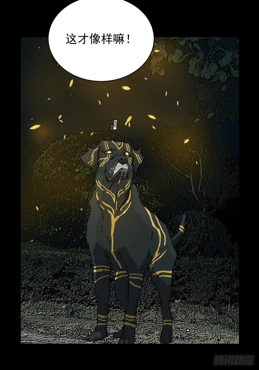 山傀：山神诡录 - 踏破归墟（二） - 第8张图