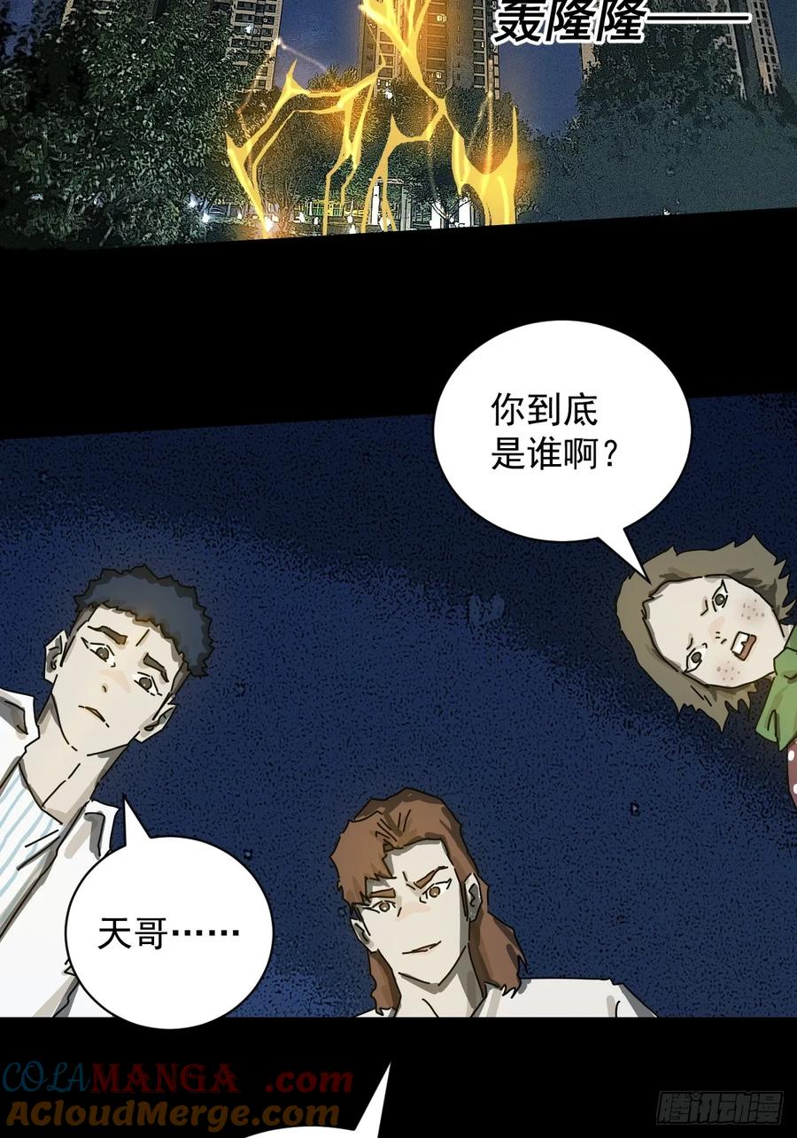 山傀：山神诡录 - 踏破归墟（二） - 第7张图