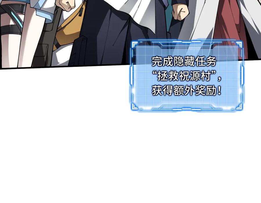 《我契约了我自己》第81话 秘言 第143页