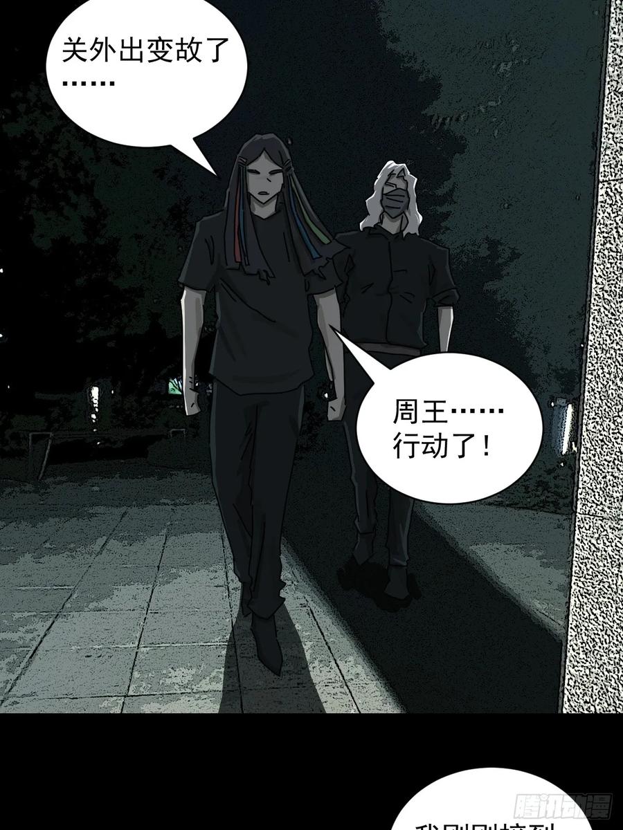 山傀：山神诡录 - 踏破归墟（二） - 第12张图