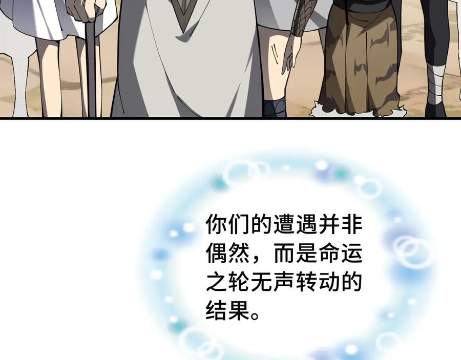 《我契约了我自己》第81话 秘言 第140页