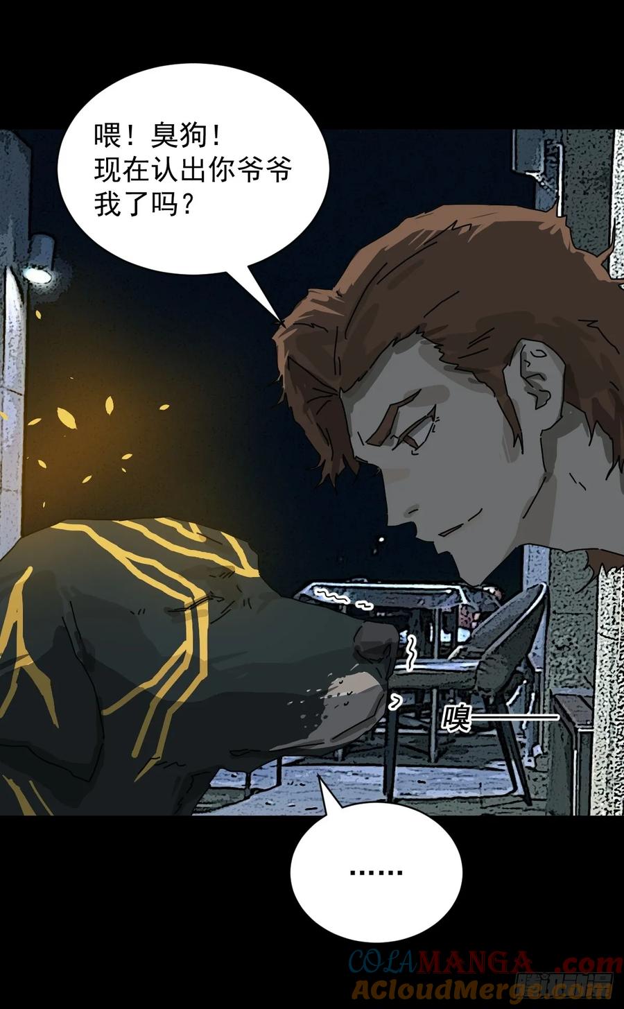 山傀：山神诡录 - 踏破归墟（二） - 第9张图